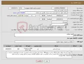 تصویر کوچک آگهی نیاز کالا-rubber seal