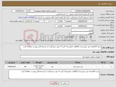 تصویر کوچک آگهی نیاز کالا-خرید 64صفحه پنل خورشیدی 620وات بایفیشیال گرید A جهت پیشگیری از اشنباه فایل پیوست مطالعه گردد 