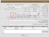 تصویر کوچک آگهی نیاز کالا-کولرگازی ایستاده 48000 دو دستگاه ایران رادیاتور گارانتی دار تحویل فوری تسویه نقدی 15 روزه بعداز تحویل کالا حمل با فروشنده