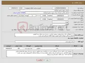 تصویر کوچک آگهی نیاز کالا-۴۰۰ کیلوگرم چای سیاه عطری مرغوب ایرانی در بسته بندی های نیم کیلویی *اعلام برندگی منوط به تأیید کیفیت نمونه کالای ارسالی می باشد.