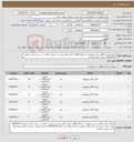 تصویر کوچک آگهی نیاز کالا-کیتهای آزمایشگاهی بخش هورمون دستگاه i state -طبق فایل پیوستی-درصورت ارائه برند جدید ارسال نمونهتا 1405/02/17 جهت دریافت تاییدیه