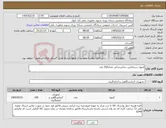 تصویر کوچک آگهی نیاز کالا-امپول سیتانکس دندانپزشکی تعداد250 عدد