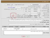 تصویر کوچک آگهی نیاز کالا-تهیه جدول و اجرای آن و تهیه موزایک فرش و اجرای آن در خیابان گلستان 1/17و 4/19ا اطراف اپارتمان های بتن همدان 