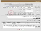 تصویر کوچک آگهی نیاز کالا-15 دستگاه دوربین مدار بسته دیجیتال 5 مگاپیکسل 