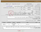 تصویر کوچک آگهی نیاز کالا-مادگی دسته چراغ سیالتیک توضیحات لطفا مطالعه/کد مشابه/اولویت با کالای تولید داخلی/ با کیفیت می باشد.