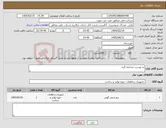 تصویر کوچک آگهی نیاز کالا-به یوست مراجعه گردد