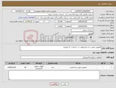 تصویر کوچک آگهی نیاز کالا-کفپوش عایق بر ق فشارقوی ب ا ضخام ت 4 میلیمتر