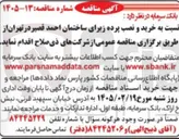 تصویر کوچک آگهی خرید و نصب پرده زبرای