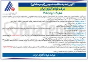 تصویر کوچک آگهی خرید غذا و اجاره رستوران