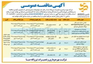 تصویر کوچک آگهی خرید چهار ست فیلتر ایراینتک