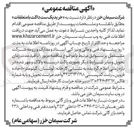 تصویر کوچک آگهی خرید یک ست داکت با متعلقات 