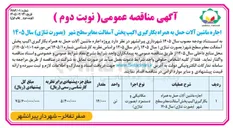 تصویر کوچک آگهی اجاره ماشین آلات حمل به همراه بکارگیری اکیپ پخش آسفالت معابر