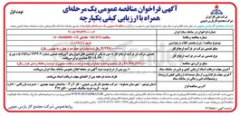 تصویر کوچک آگهی خرید GASKET