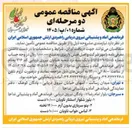 تصویر کوچک آگهی خرید لباس خواب ناوبان 10/000 دست