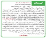 تصویر کوچک آگهی جوشکاری تعمیرات سال ۱۴۰۵ 