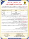 تصویر کوچک آگهی  خدمات نگهداری و پشتیبانی تجهیزات و سیستم های رایانه ای