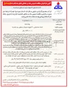 تصویر کوچک آگهی احداث خط هوایی ۲۰ کیلوولت