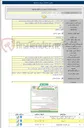 تصویر کوچک آگهی مناقصه عمومی یک مرحله ای امور خدماتی٬‌ پشتیبانی ستاد