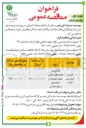 تصویر کوچک آگهی خرید و حمل بتن آماده