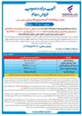 تصویر کوچک آگهی فروش سهام
