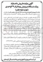 تصویر کوچک آگهی فروش دام