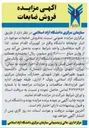 تصویر کوچک آگهی فروش ضایعات 