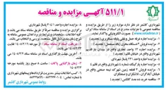 تصویر کوچک آگهی فروش ۳ قطعه زمین شهرک نیمه صنعتی