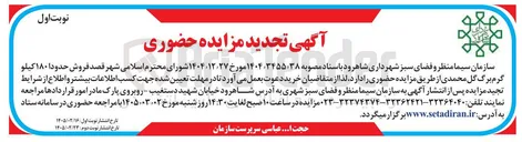 تصویر کوچک آگهی فروش حدودا ۱۸۰ کیلو گرم برگ گل محمدی