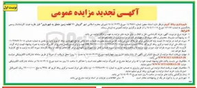 تصویر کوچک آگهی فروش ۱۱ قطعه زمین 