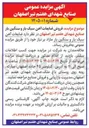 تصویر کوچک آگهی فروش ضایعات آهن سبک بار و سنگین بار 
