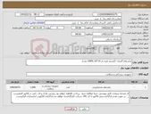 تصویر کوچک آگهی نیاز کالا-پانسمان آلژینات کلسیم نقره دار 10*10 (1000 عدد)