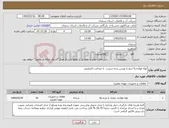 تصویر کوچک آگهی نیاز کالا-لوله فولادی4 اینچ با بوشن دنده درشت با ضخامت 5میلیمتر