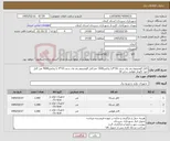 تصویر کوچک آگهی نیاز کالا-کابل الومینیوم پی وی سی 16*4یا روکش1500 مترکابل الومینیوم پی وی سی 10*4 با روکش4000 متر کابل خود نگهدار هوایی سایز 16