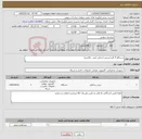 تصویر کوچک آگهی نیاز کالا-دستگاه 4 کاره (پرینتر, اسکنر, کپی , فاکس)