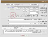 تصویر کوچک آگهی نیاز کالا-ترانسفورماتور 20000/400 کم تلفات 200کاوآ روغنی هوایی