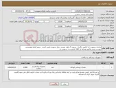 تصویر کوچک آگهی نیاز کالا-ماسک ونچوری (با آداپتور رنگی) . تسویه 5 ماهه .هزینه حمل برعهده تامین کننده . مجوز imed وهمچنین پیوست پیش فاکتور همراه کد IRC الزامیست. سومین بار