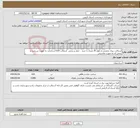 تصویر کوچک آگهی نیاز خدمات-آسفالت ریزی بخشی از بلوار 35 متری با خرید ، حمل و پخش آسفالت 019 استاندارد به صورت تن پخت و پخش آن به صورت ماشینی