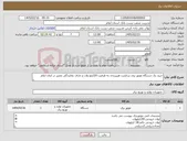 تصویر کوچک آگهی نیاز کالا-خرید یک دستگاه موتور برق سایلنت هیبریدی به ظرفیت 20کیلو وات و دارای نمایندگی معتبر در ایتان ایلام