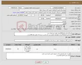 تصویر کوچک آگهی نیاز کالا-بشگه پلاستیکی220لیتری طبق مشخصات زیر: رنگ آبی-ارتفاع97سانت-موادپلی اتیلنی-درب دار بابست تسمه ای-قطر دهانه48سانت