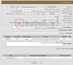 تصویر کوچک آگهی نیاز خدمات-پروژه خرید ونصب چمن جدید و جمع آوری چمن قدیم زمین ورزشی مطابق فایل پیوست/ قبل از قیمت گذاری حتما با شماره 09168916947 آقای کرمی تماس حاصل فرمائید/