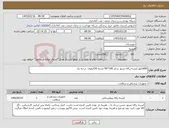 تصویر کوچک آگهی نیاز کالا-600کیلو کیسه زباله نسوز سایز 100*90 بسته 50کیلوی درجه یک