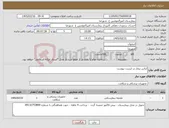 تصویر کوچک آگهی نیاز کالا-لباس بیمار در لیست پیوست