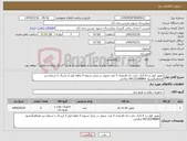 تصویر کوچک آگهی نیاز کالا-موتور کولر ژن 3.4تک خازن تک فازتعداد 5 عدد تحویل در محل تسویه 5 ماهه قبل از ارسال با شماره زیر هماهنگیشود 09132298864 صالحی