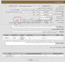 تصویر کوچک آگهی نیاز کالا-پتری دیش 10سانتی استریل،با توجه به توصیفی بودن درخواست بر اساس شرح فایل پیوستی می باشد 
