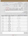 تصویر کوچک آگهی نیاز کالا-تنظیفات