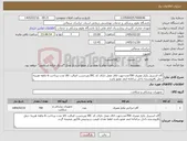 تصویر کوچک آگهی نیاز کالا-گان استریل یکبار مصرف 700عددجهت اتاق عمل دارای کد IRC وبرچسب اصالت کالا مدت پرداخت 6 ماهه هزینه حمل بافروشنده داخل سامانه ایمد عضو باشد 