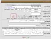 تصویر کوچک آگهی نیاز کالا-کاغذ فتال آنالوژیک کتابی سایز 90*152*150 به تعداد 500 عدد/پرداخت 4 ماهه
