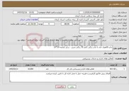 تصویر کوچک آگهی نیاز خدمات-چاپ 20هزار جلد با چاپ رنگی کاغذ 70 رنگی تحریر - سایز کتابچه 10*14