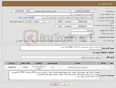 تصویر کوچک آگهی نیاز کالا-دستکش جراحی بدون پودر سایز 7.5 =5000 هزار جفت پرداختی 1 ماهه
