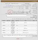 تصویر کوچک آگهی نیاز کالا-تامین رایانه و تجهیزات اداری